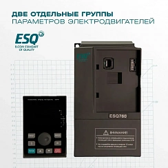 Частотный преобразователь ESQ-760-4T-0022 2.2/4кВт, 380 В